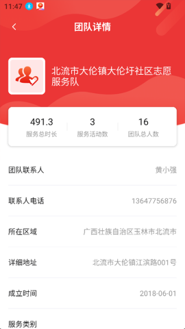 桂志愿