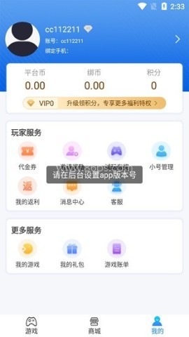 爱游手游