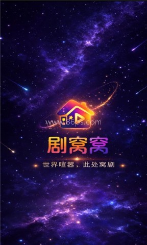 剧窝窝 第1张图