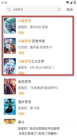 包子漫画最新版