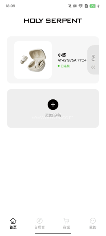 蛇圣蓝牙耳机 蛇圣蓝牙耳机