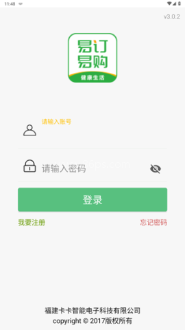 易订易购