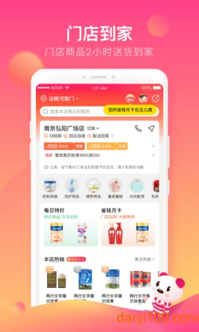 孩子王最新版