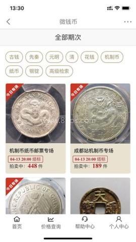 微钱币
