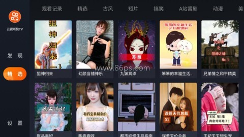 云视听快tv 第4张图