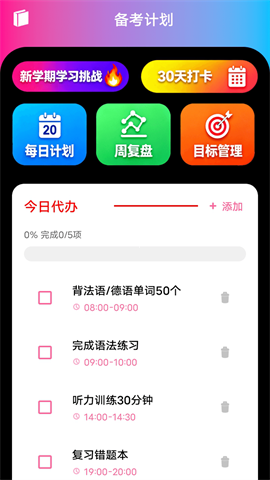 zlet单词工具箱