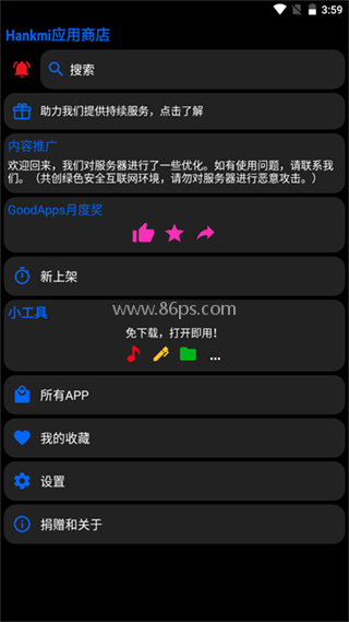 汉克米应用商店 汉克米应用商店