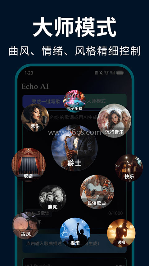 Ai一键成曲