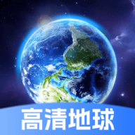 星云地球