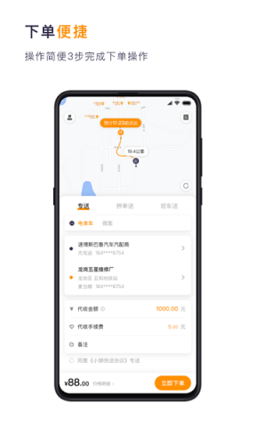 小狮快送