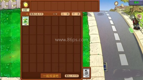 植物大战僵尸天赋版 第3张图