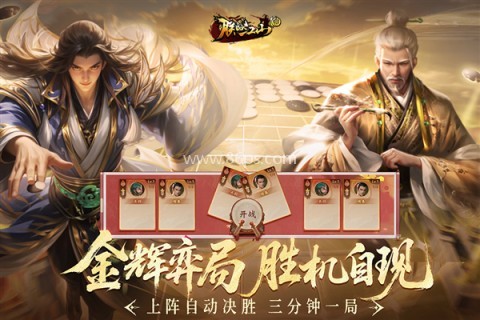 朕的江山百度版
