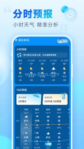 乐福天气