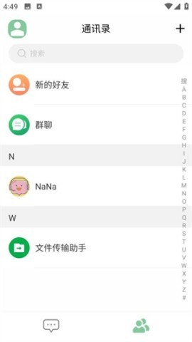 信信安通讯