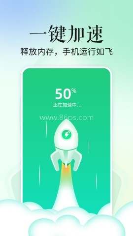 超级省电宝 第1张图