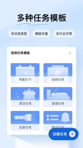团队任务