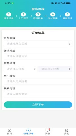智农人用户端