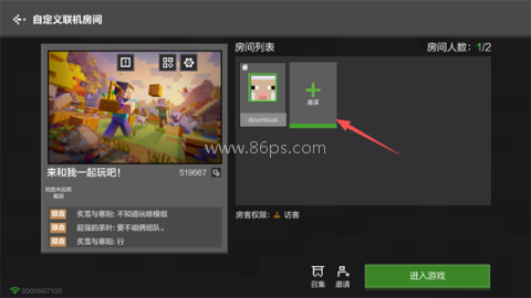 我的世界应用宝渠道服 第6张图