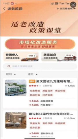 安养链