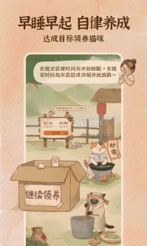 软眠眠安卓版