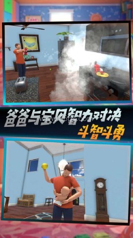 超级宝贝追逃 第1张图