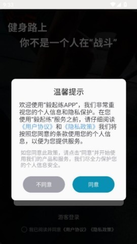 毅起练 第5张图