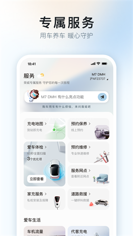 上汽荣威官方版