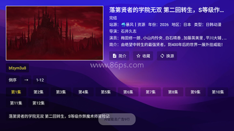尽有影视 第5张图