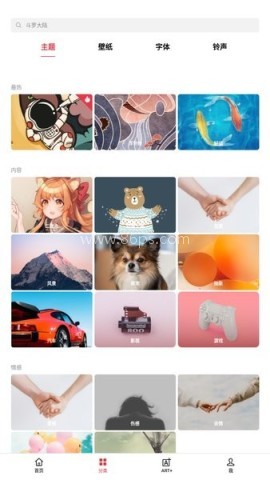 realme主题商店 第2张图