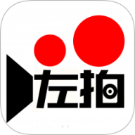 左拍app官方版