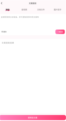 配音酱 第4张图