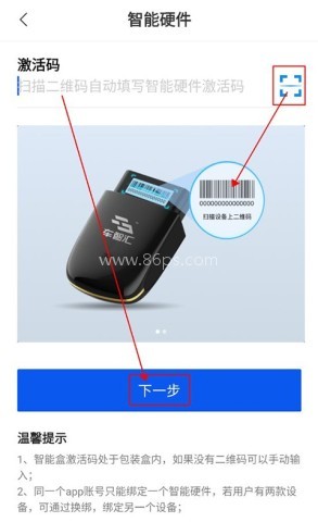 车智汇9.4.1版 第4张图