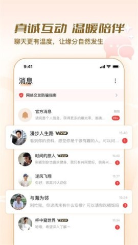 美缘婚恋