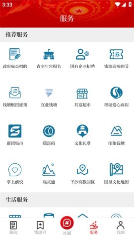 钱塘发布