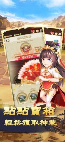 三国开箱志 三国开箱志