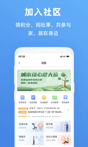 天府市民云正版