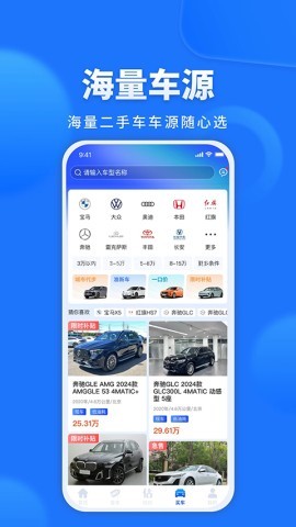 精真估二手车评估