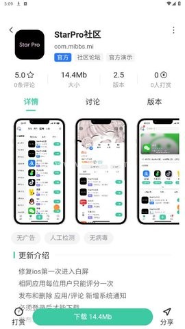 starpro社区 第2张图