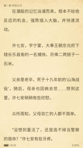 笔趣阁橙色版 第4张图