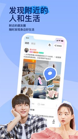陌陌交友