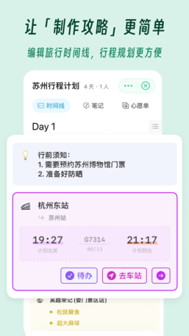 及游册 及游册
