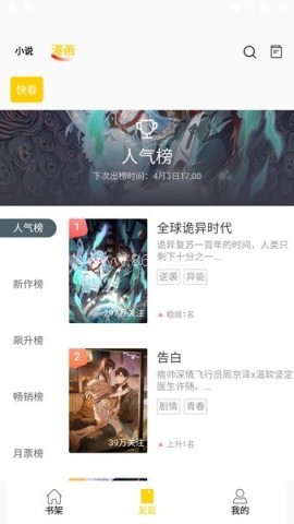 包子漫画最新版