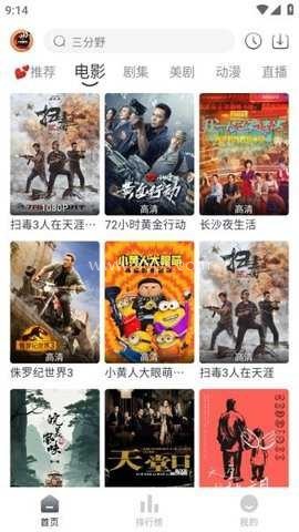 小城追剧