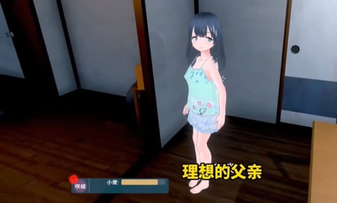 理想的父亲 第4张图