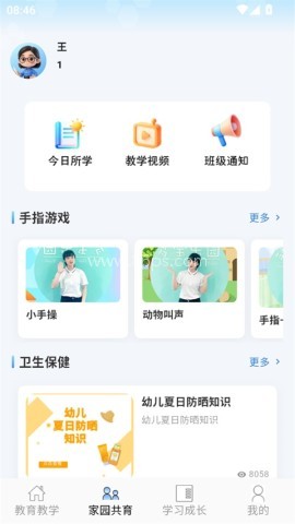 多宝课堂客户端