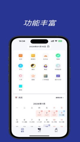 易历通 易历通
