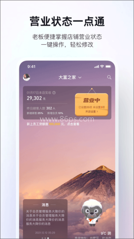 二维火掌柜 二维火掌柜