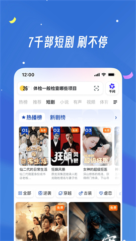 UC浏览器HD车机版 UC浏览器HD车机版