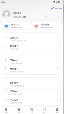 乐文屋小说