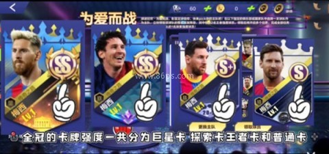 全民冠军足球直装 第3张图
